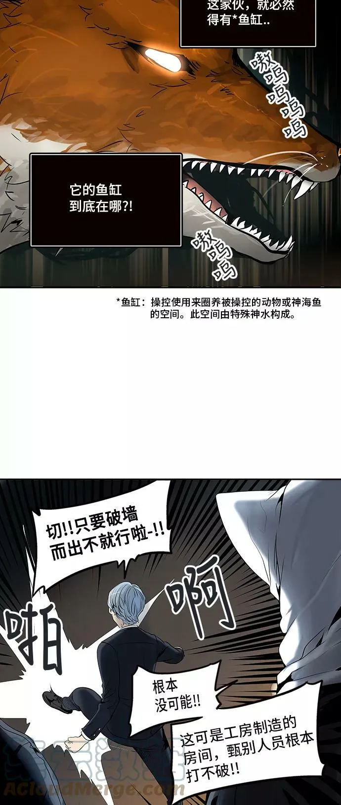 [第2季] 第213话 地狱列车 -名誉猎场站- 第46页
