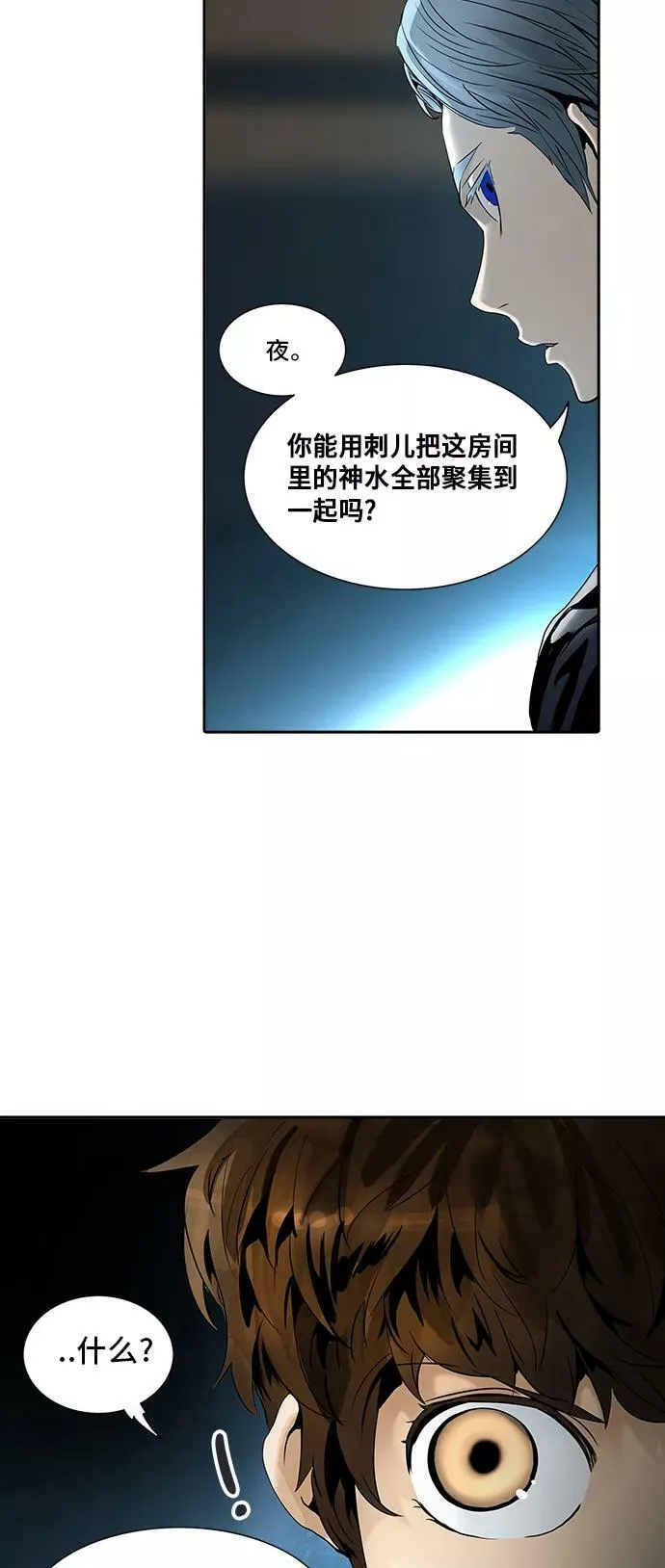 [第2季] 第213话 地狱列车 -名誉猎场站- 第48页