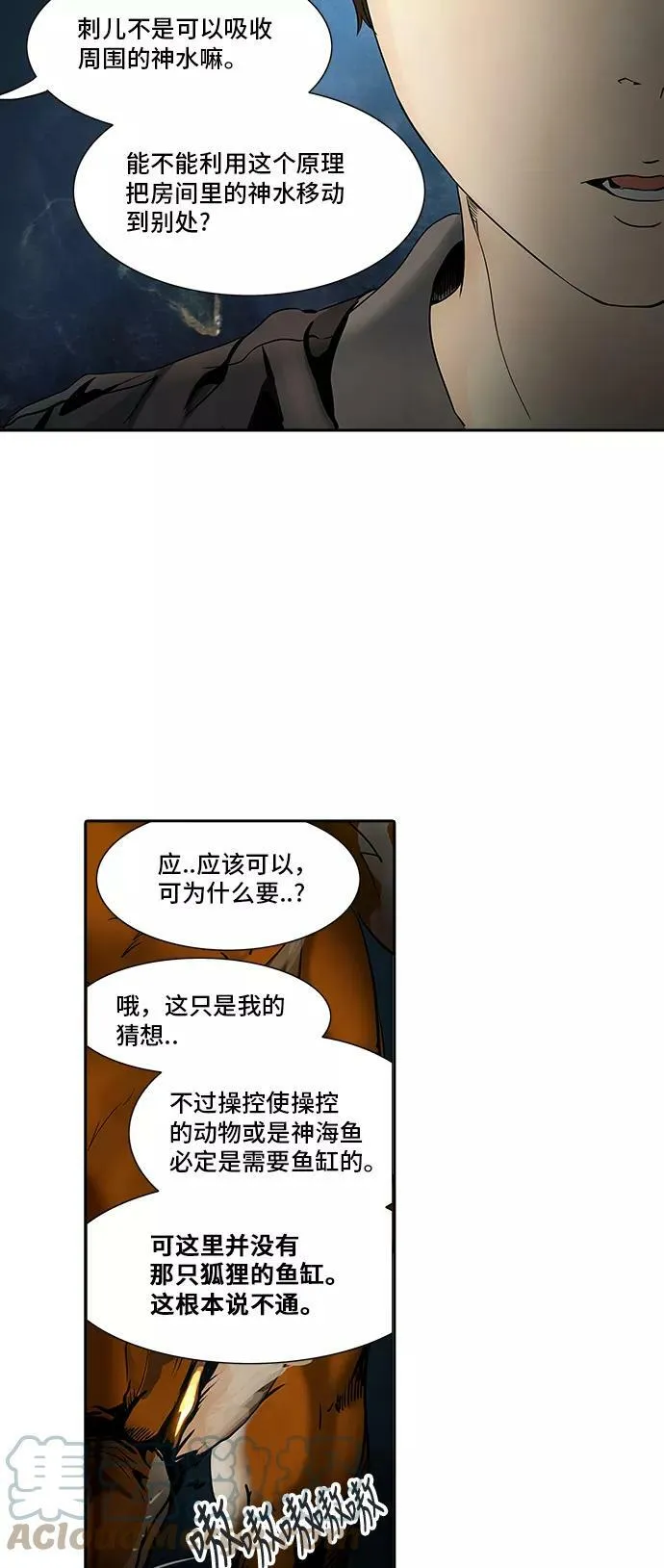 [第2季] 第213话 地狱列车 -名誉猎场站- 第49页