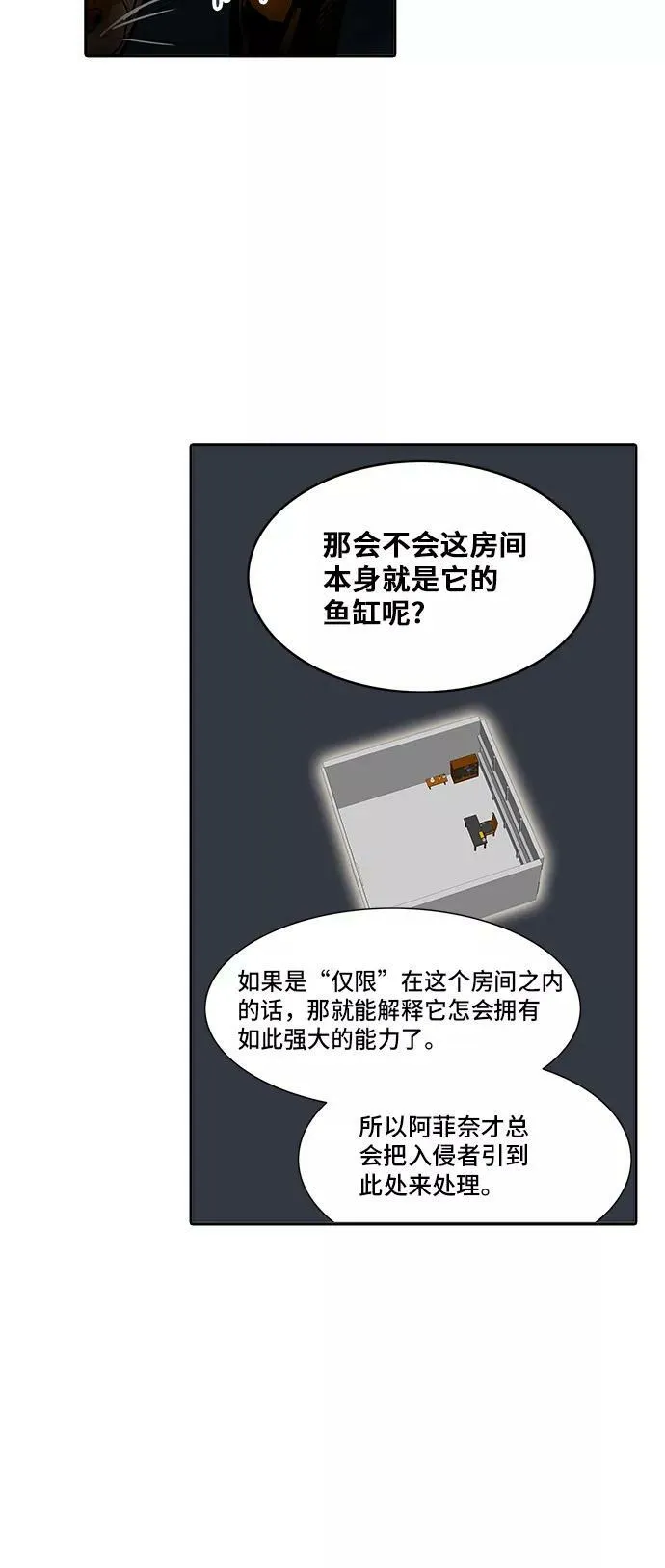 [第2季] 第213话 地狱列车 -名誉猎场站- 第50页