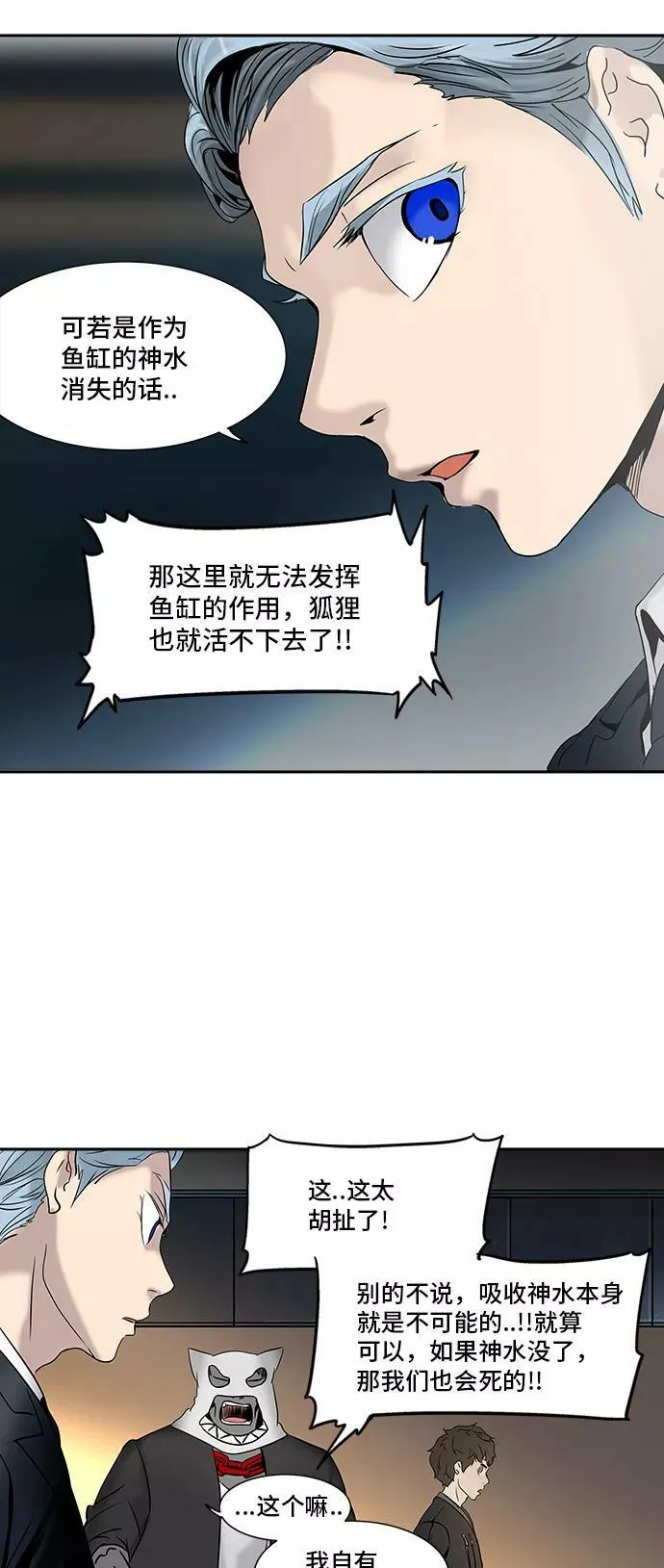[第2季] 第213话 地狱列车 -名誉猎场站- 第51页