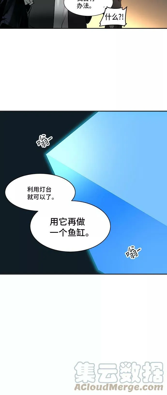 [第2季] 第213话 地狱列车 -名誉猎场站- 第52页