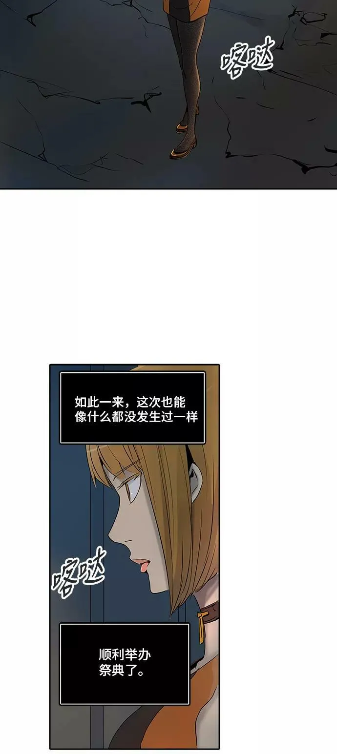 [第2季] 第213话 地狱列车 -名誉猎场站- 第54页