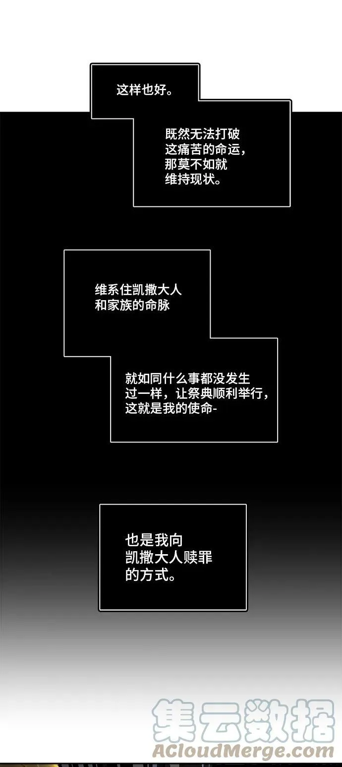 [第2季] 第213话 地狱列车 -名誉猎场站- 第55页