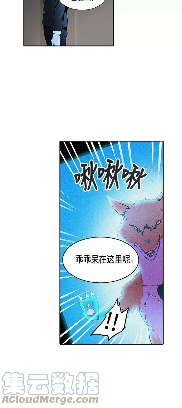 [第2季] 第213话 地狱列车 -名誉猎场站- 第58页