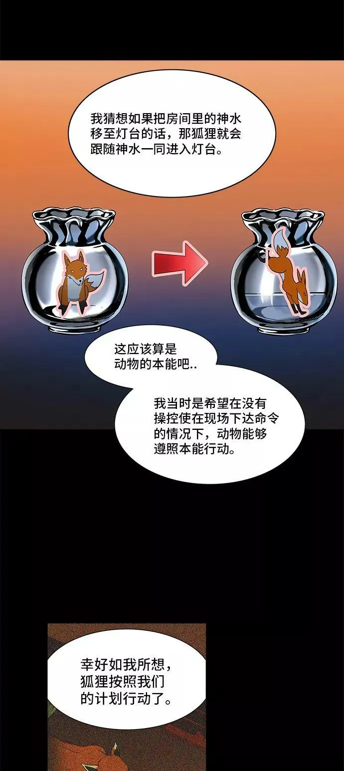 [第2季] 第213话 地狱列车 -名誉猎场站- 第62页