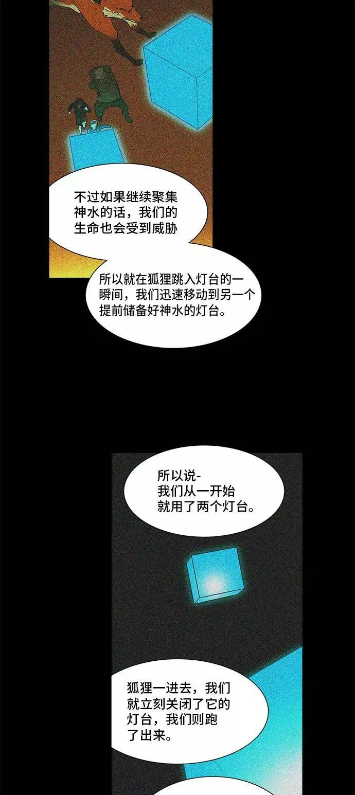 [第2季] 第213话 地狱列车 -名誉猎场站- 第63页