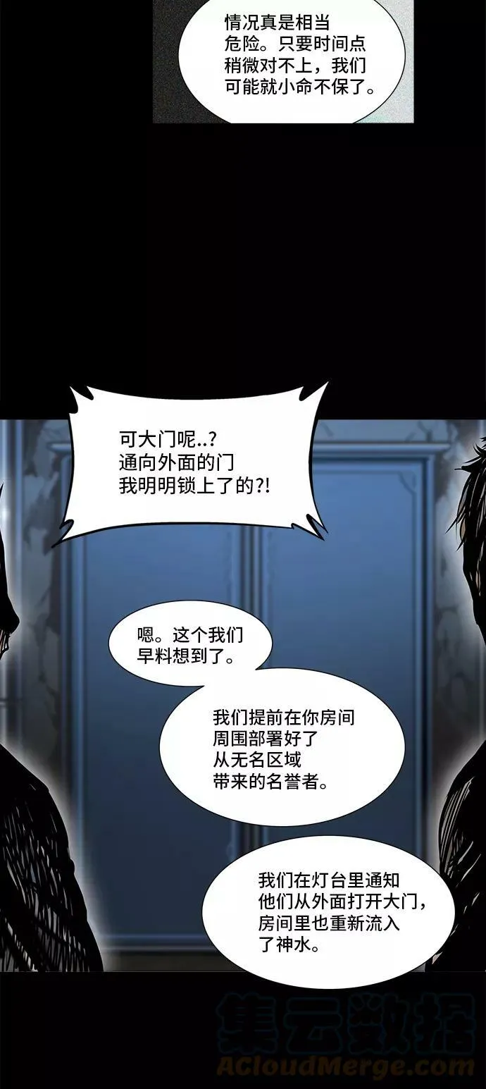 [第2季] 第213话 地狱列车 -名誉猎场站- 第64页