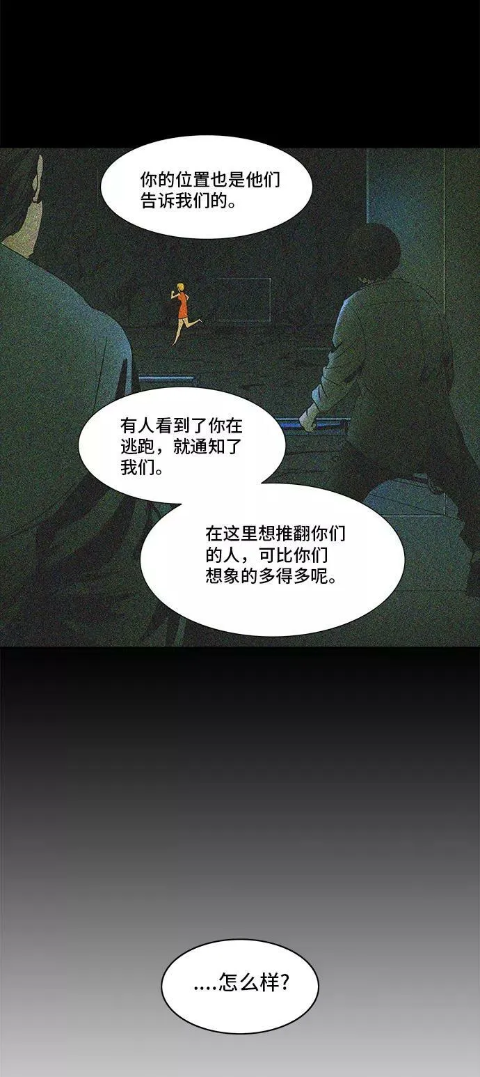 [第2季] 第213话 地狱列车 -名誉猎场站- 第65页