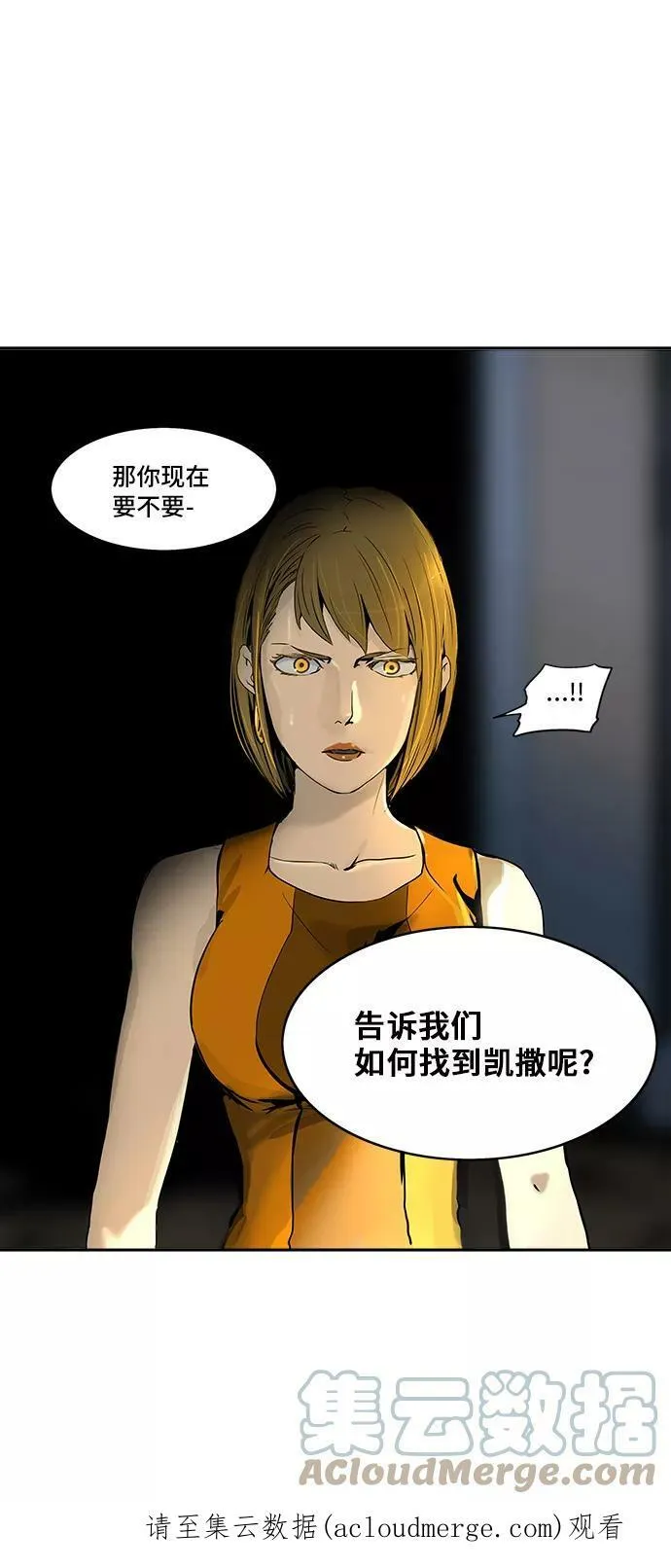 [第2季] 第213话 地狱列车 -名誉猎场站- 第67页