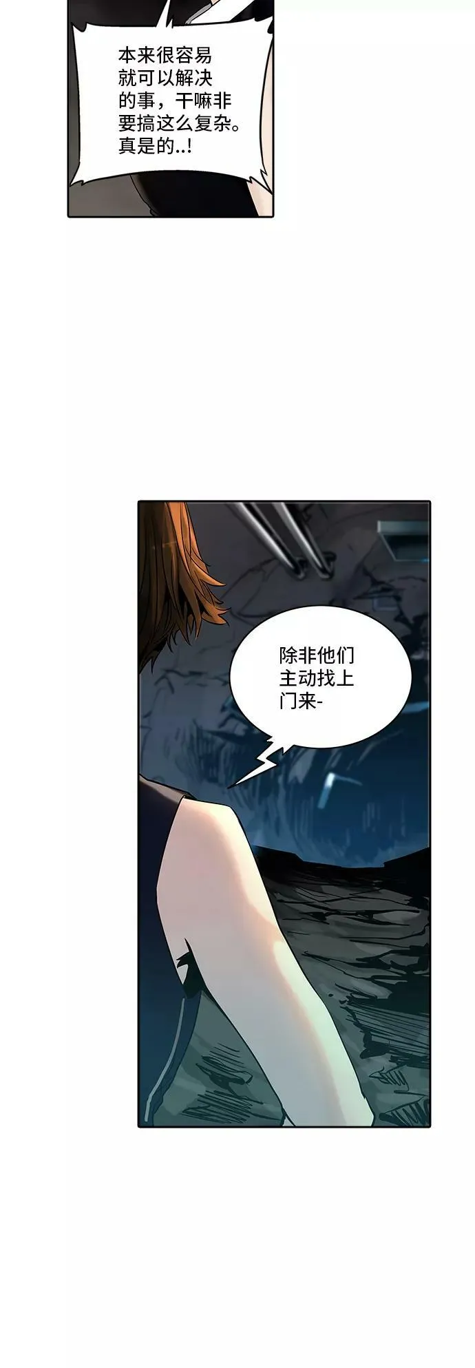 [第2季] 第212话 地狱列车 -名誉猎场站- 第2页