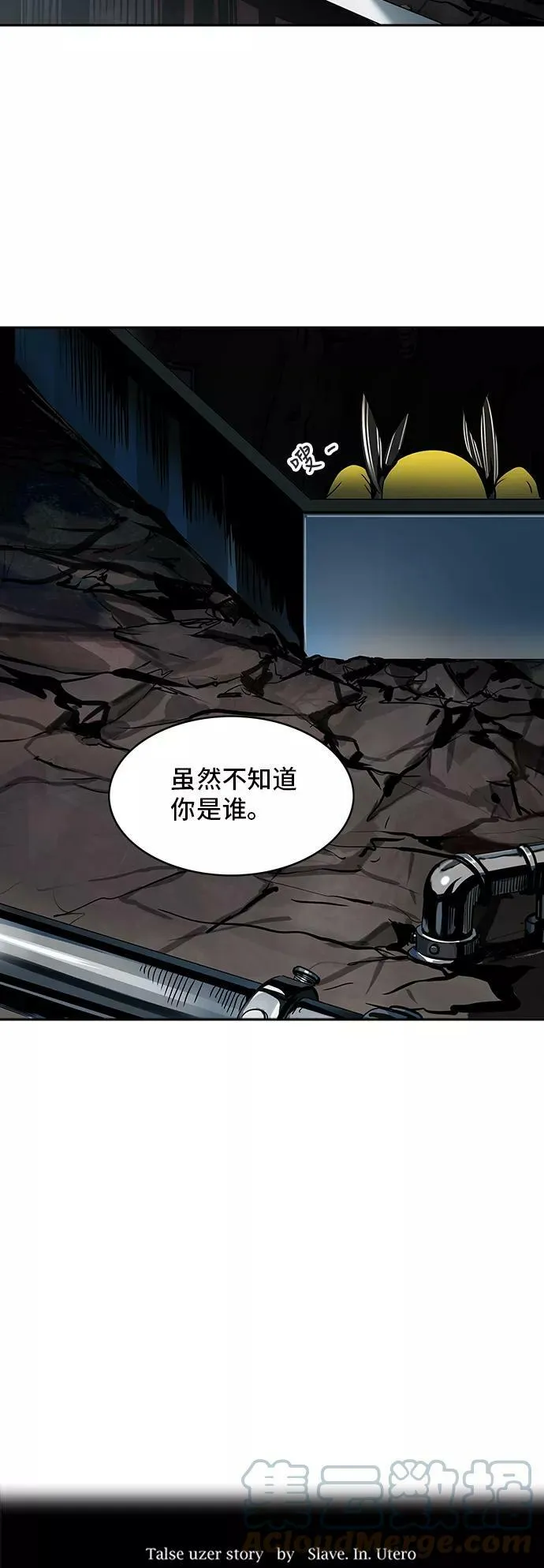 [第2季] 第212话 地狱列车 -名誉猎场站- 第4页