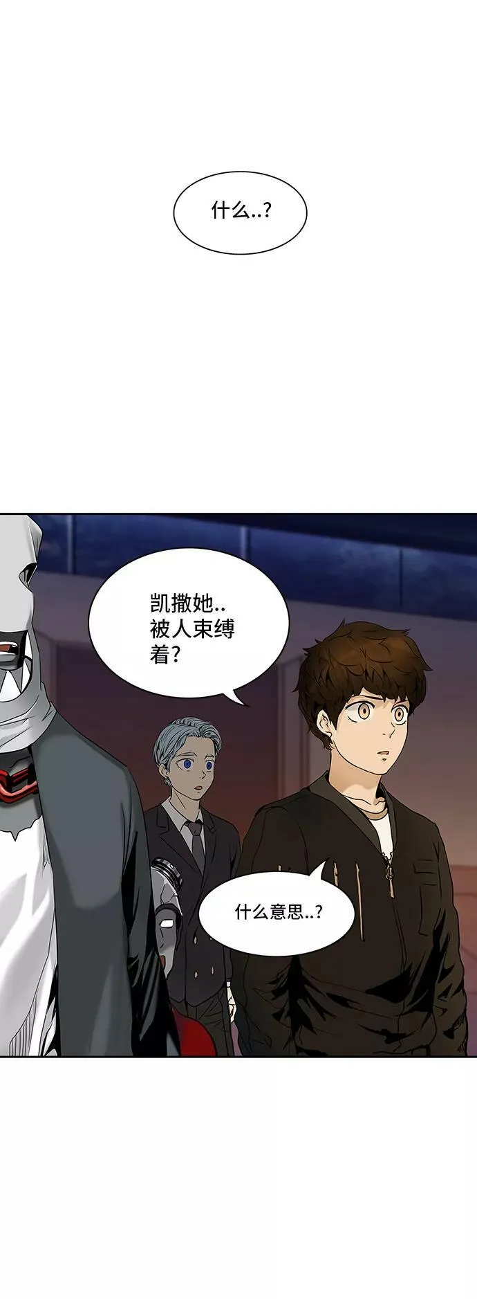 [第2季] 第212话 地狱列车 -名誉猎场站- 第6页