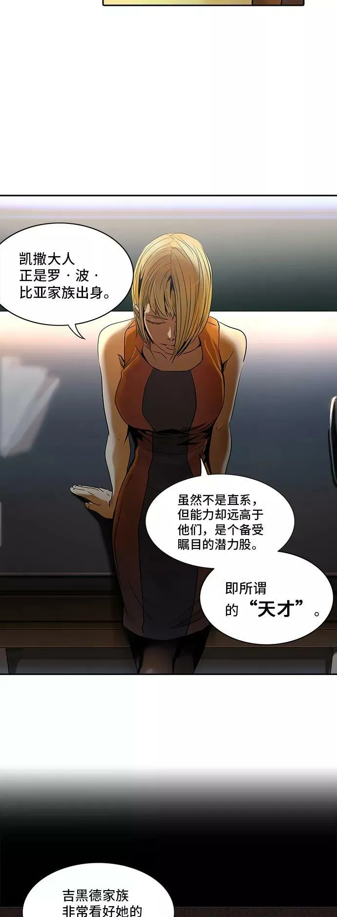 [第2季] 第212话 地狱列车 -名誉猎场站- 第8页