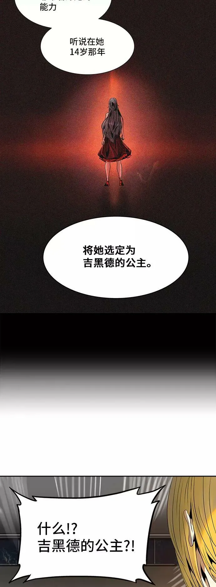 [第2季] 第212话 地狱列车 -名誉猎场站- 第9页