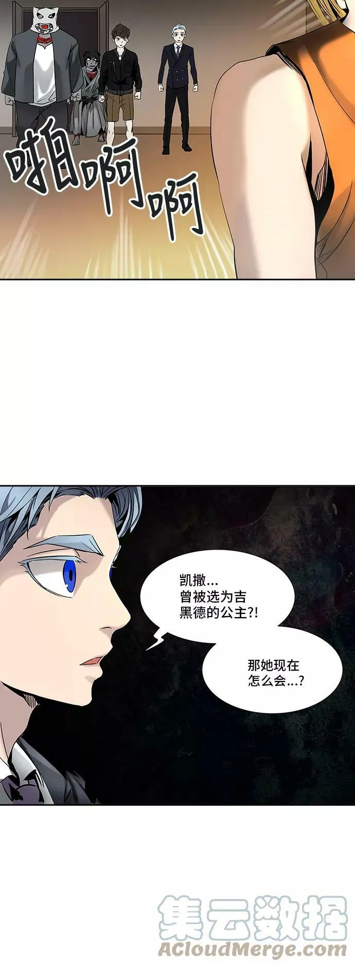 [第2季] 第212话 地狱列车 -名誉猎场站- 第10页