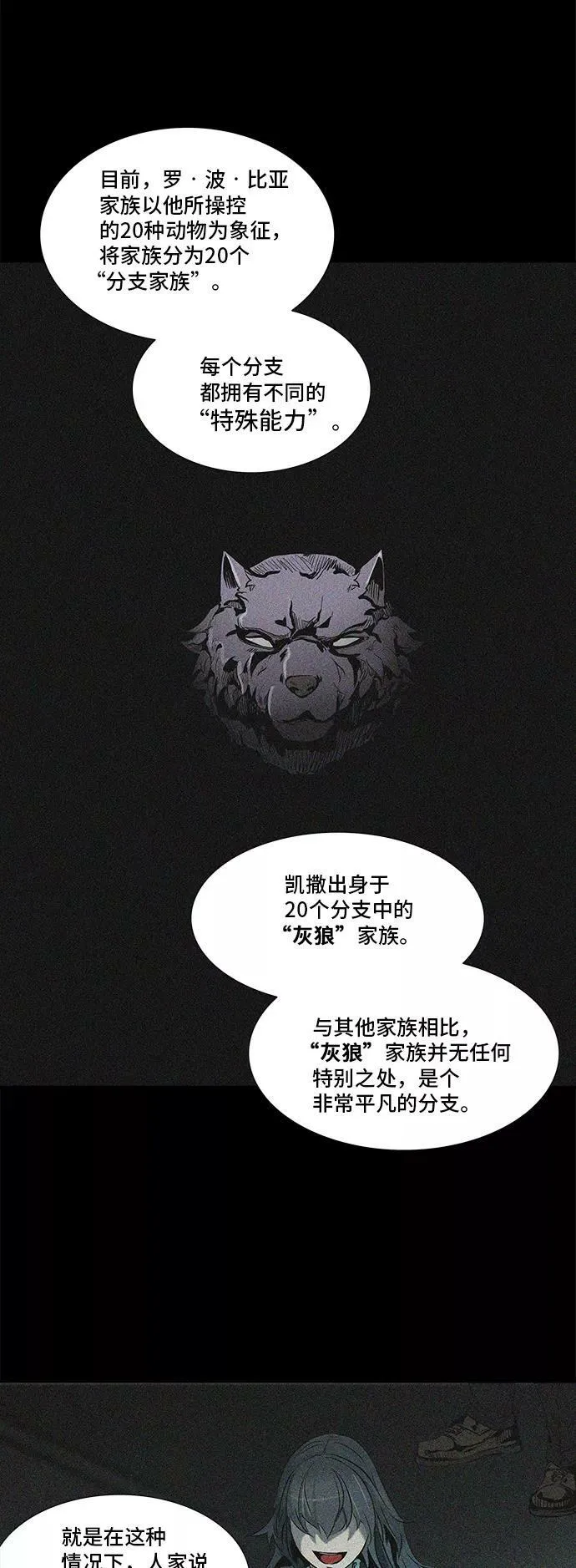 [第2季] 第212话 地狱列车 -名誉猎场站- 第12页