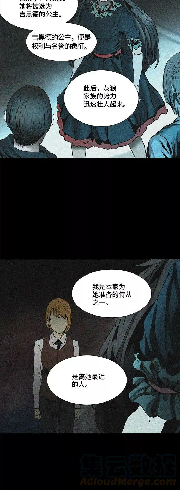 [第2季] 第212话 地狱列车 -名誉猎场站- 第13页