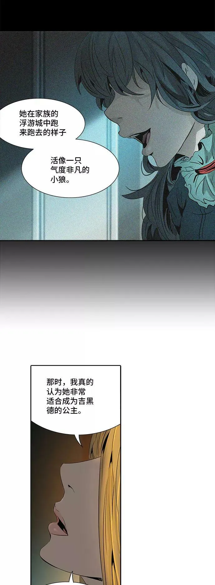 [第2季] 第212话 地狱列车 -名誉猎场站- 第14页