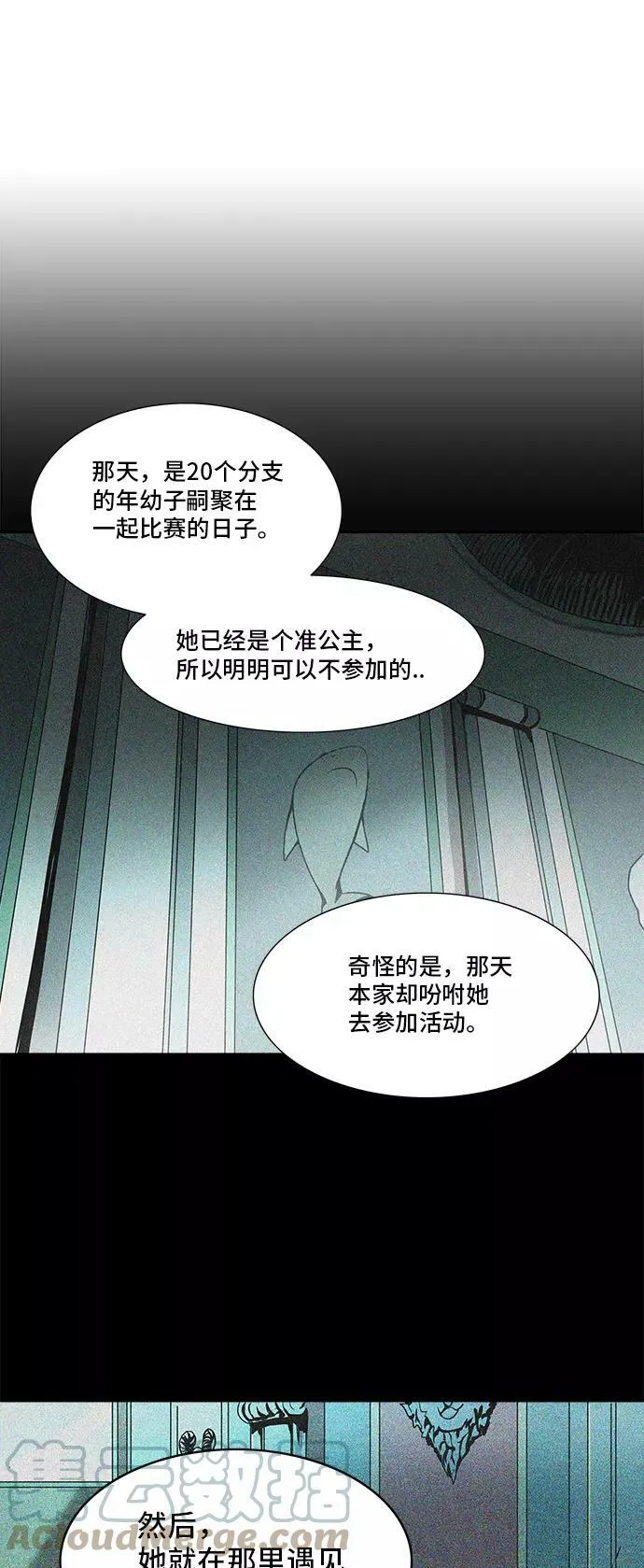 [第2季] 第212话 地狱列车 -名誉猎场站- 第16页