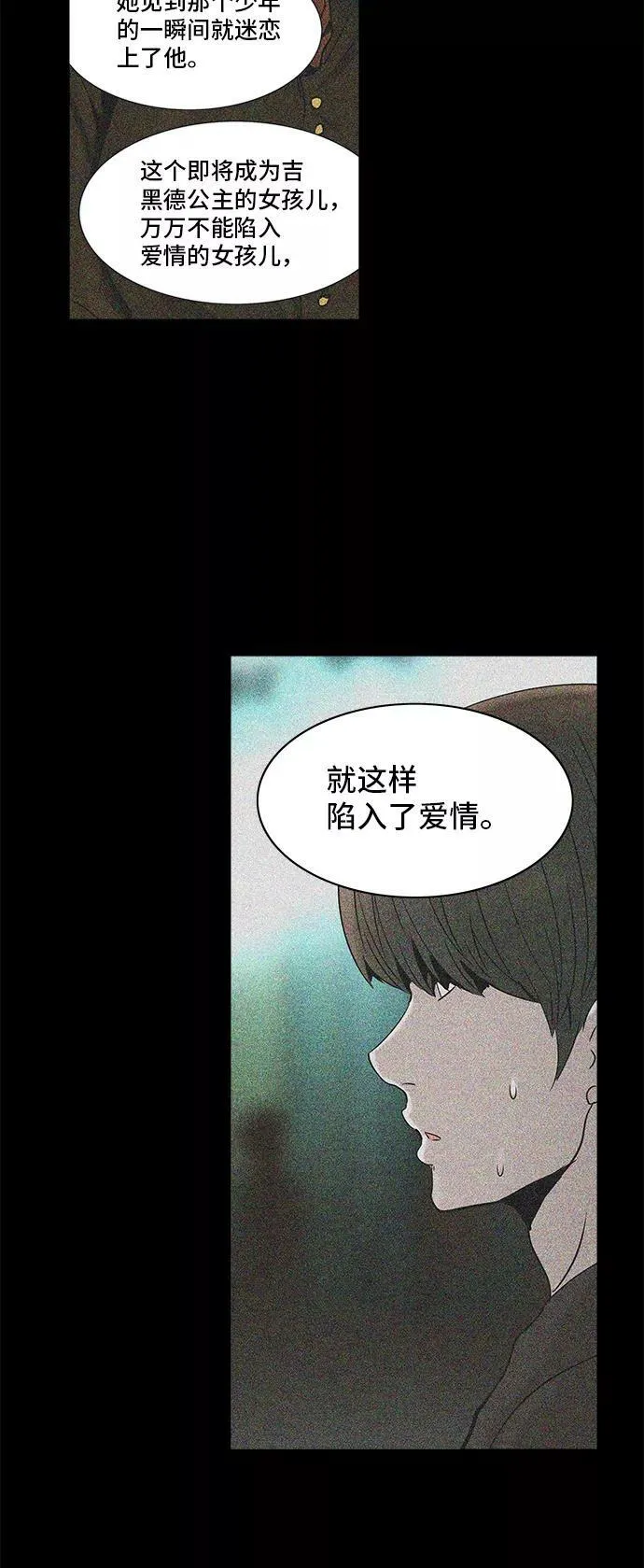 [第2季] 第212话 地狱列车 -名誉猎场站- 第18页