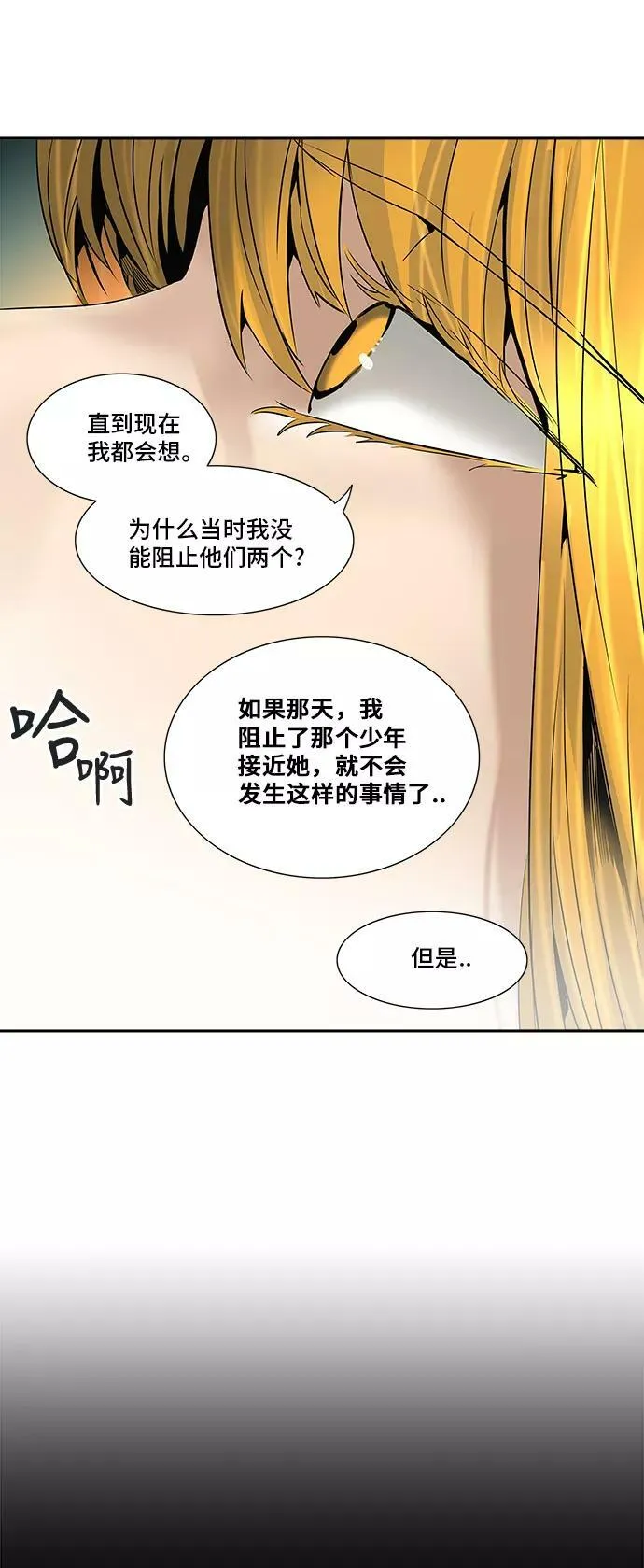 [第2季] 第212话 地狱列车 -名誉猎场站- 第20页