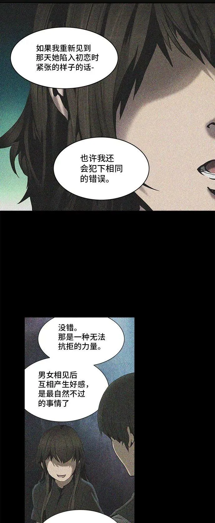 [第2季] 第212话 地狱列车 -名誉猎场站- 第21页