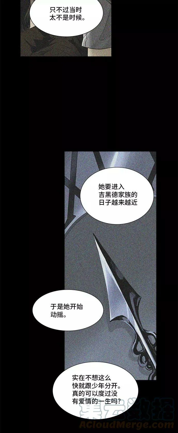 [第2季] 第212话 地狱列车 -名誉猎场站- 第22页