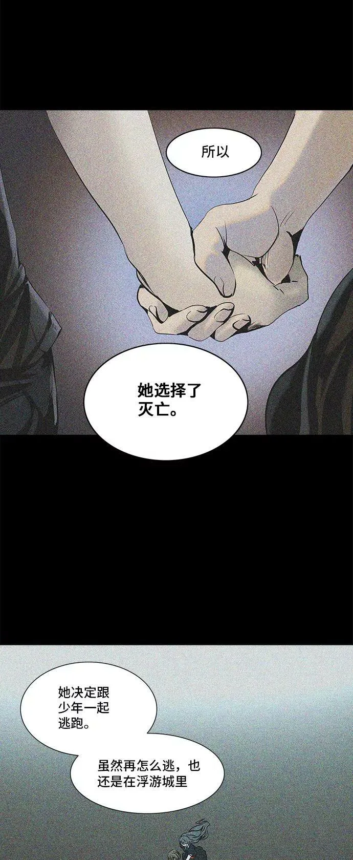 [第2季] 第212话 地狱列车 -名誉猎场站- 第23页