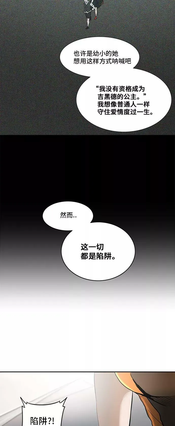 [第2季] 第212话 地狱列车 -名誉猎场站- 第24页