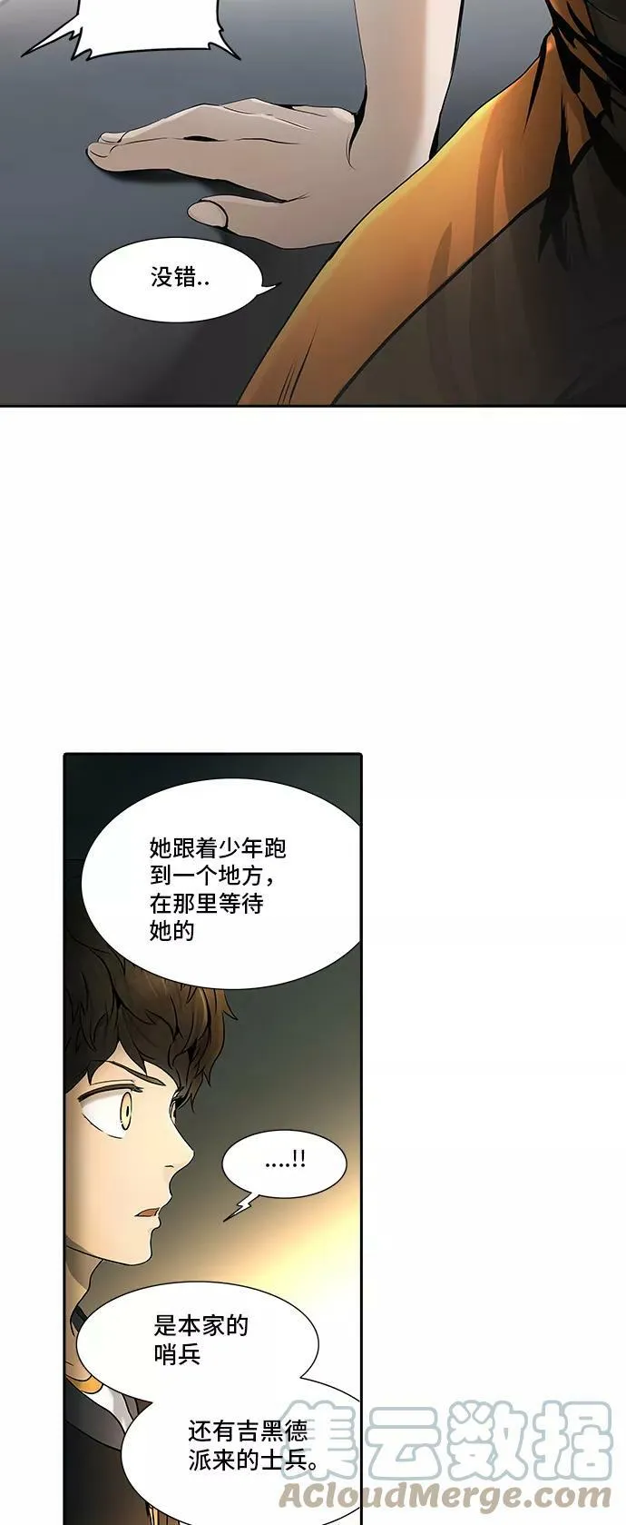 [第2季] 第212话 地狱列车 -名誉猎场站- 第25页