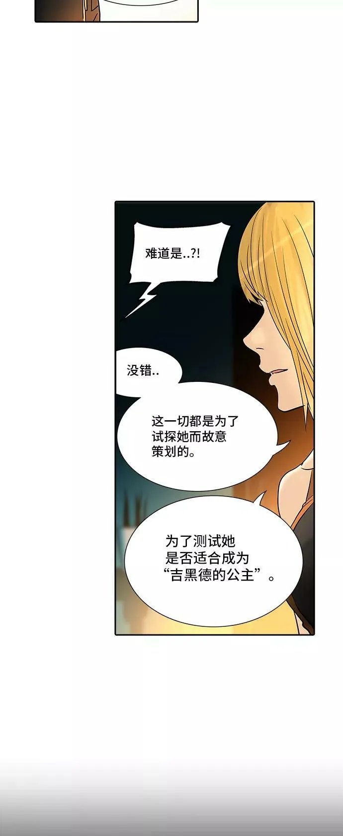 [第2季] 第212话 地狱列车 -名誉猎场站- 第26页
