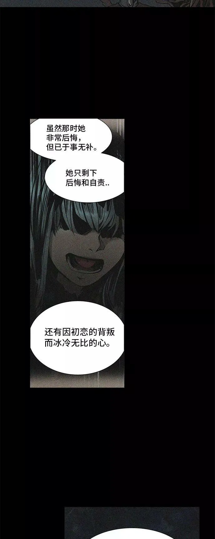 [第2季] 第212话 地狱列车 -名誉猎场站- 第29页