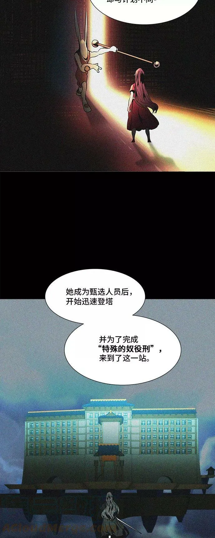 [第2季] 第212话 地狱列车 -名誉猎场站- 第31页