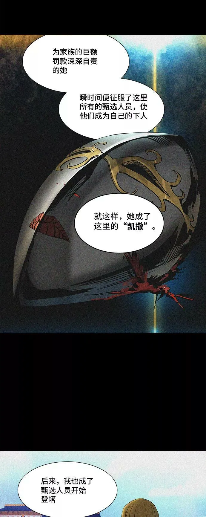 [第2季] 第212话 地狱列车 -名誉猎场站- 第33页