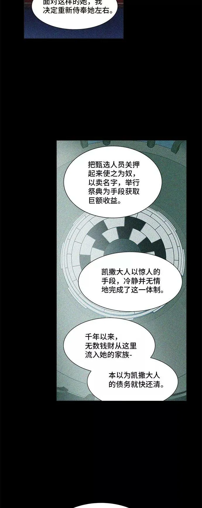 [第2季] 第212话 地狱列车 -名誉猎场站- 第35页