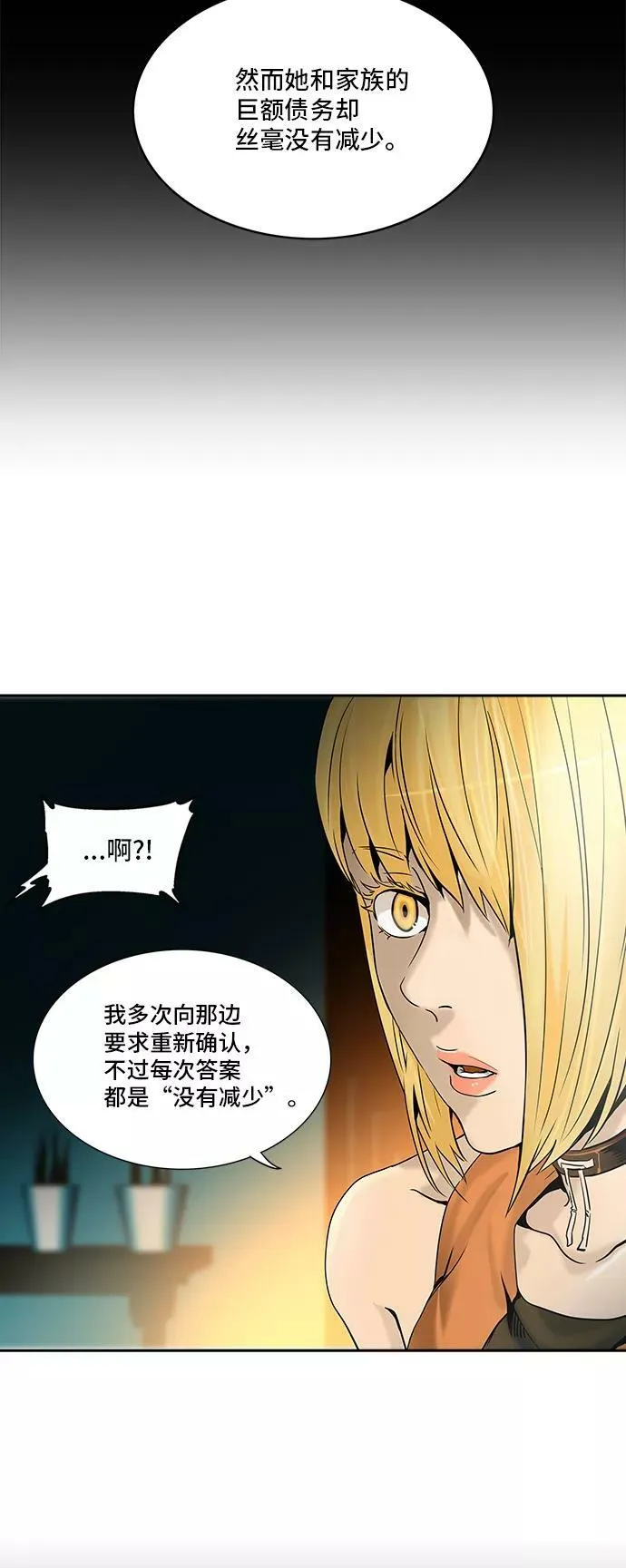 [第2季] 第212话 地狱列车 -名誉猎场站- 第36页
