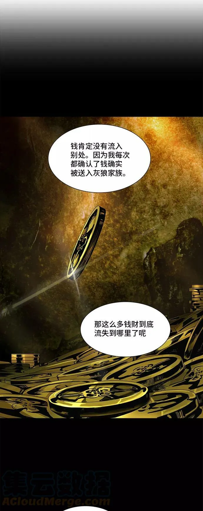 [第2季] 第212话 地狱列车 -名誉猎场站- 第37页