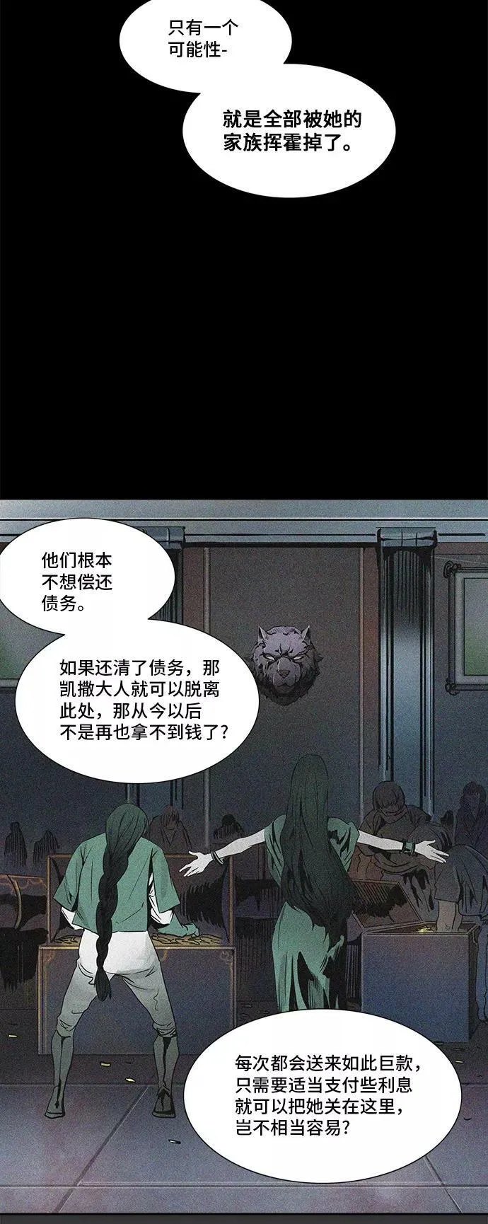 [第2季] 第212话 地狱列车 -名誉猎场站- 第38页