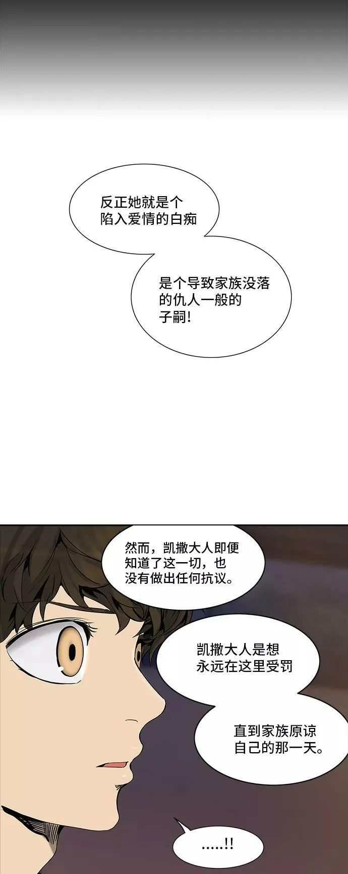 [第2季] 第212话 地狱列车 -名誉猎场站- 第39页