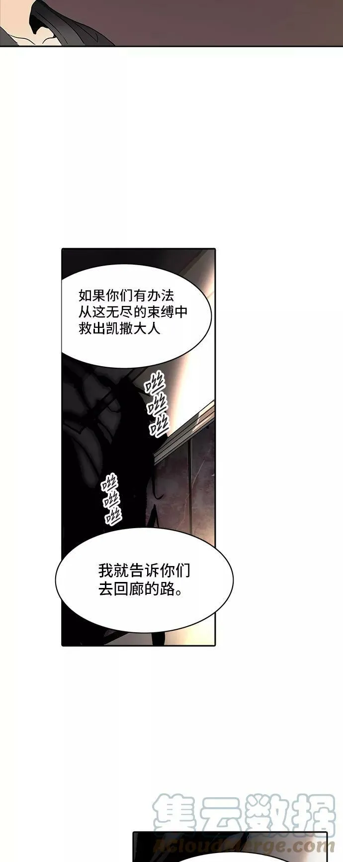 [第2季] 第212话 地狱列车 -名誉猎场站- 第40页