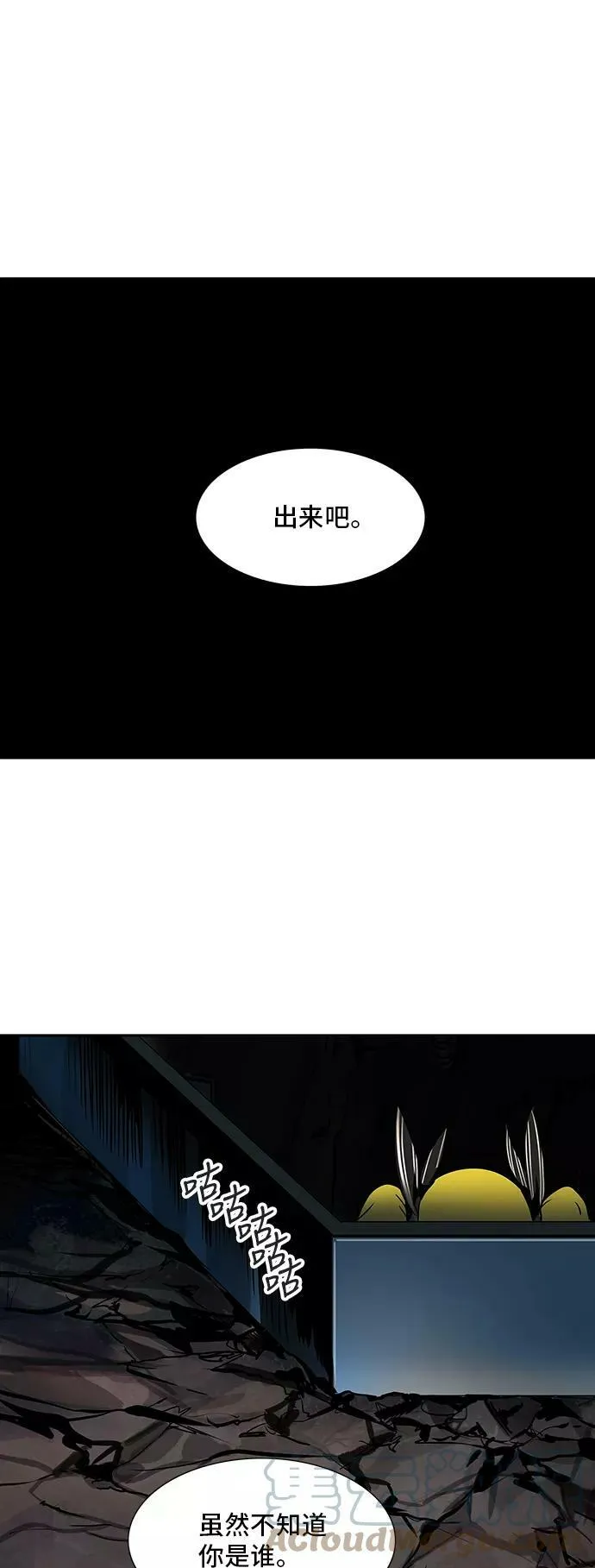 [第2季] 第212话 地狱列车 -名誉猎场站- 第43页