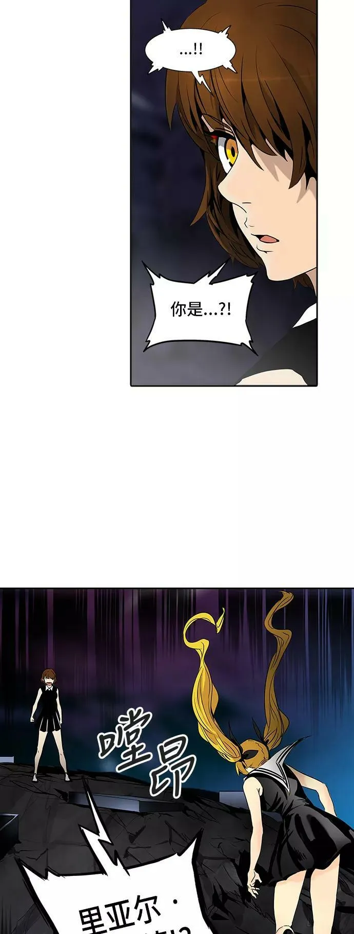 [第2季] 第212话 地狱列车 -名誉猎场站- 第45页
