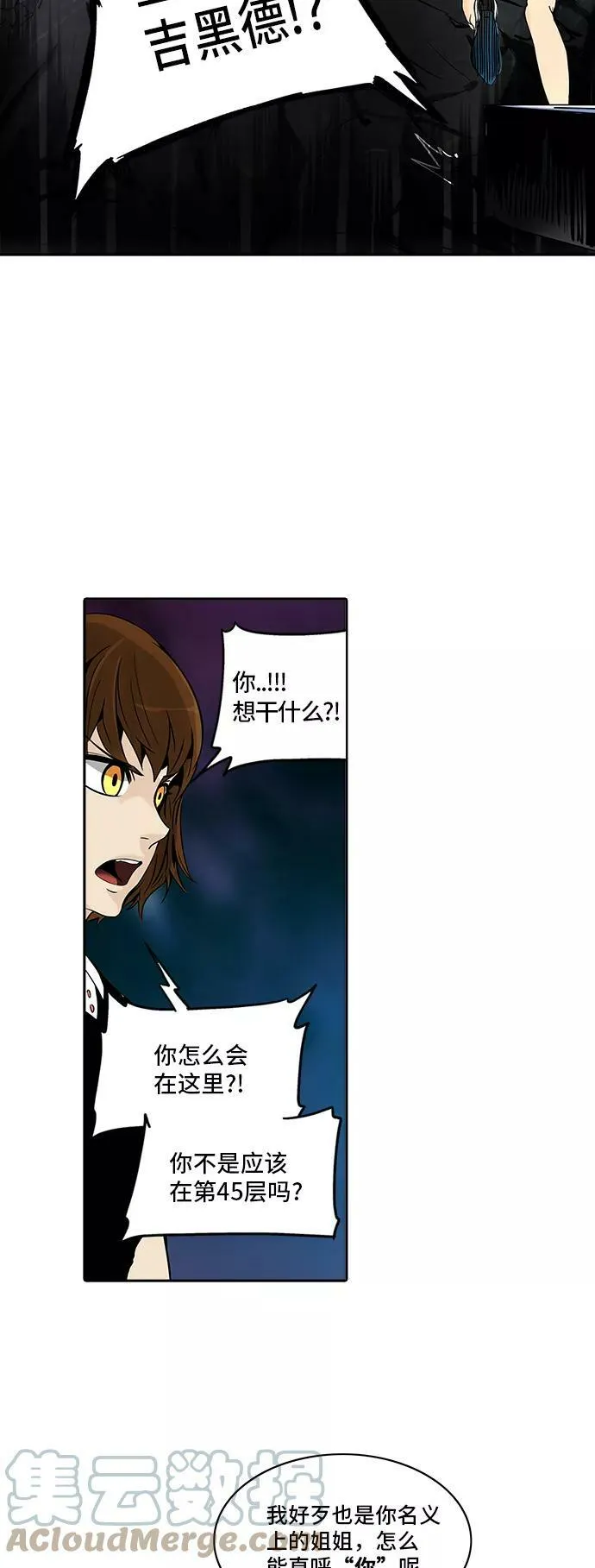 [第2季] 第212话 地狱列车 -名誉猎场站- 第46页