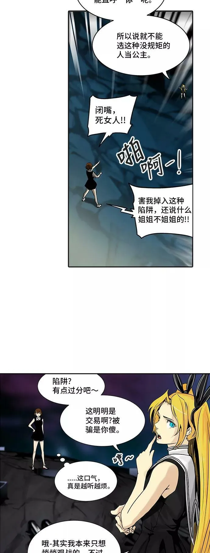 [第2季] 第212话 地狱列车 -名誉猎场站- 第47页
