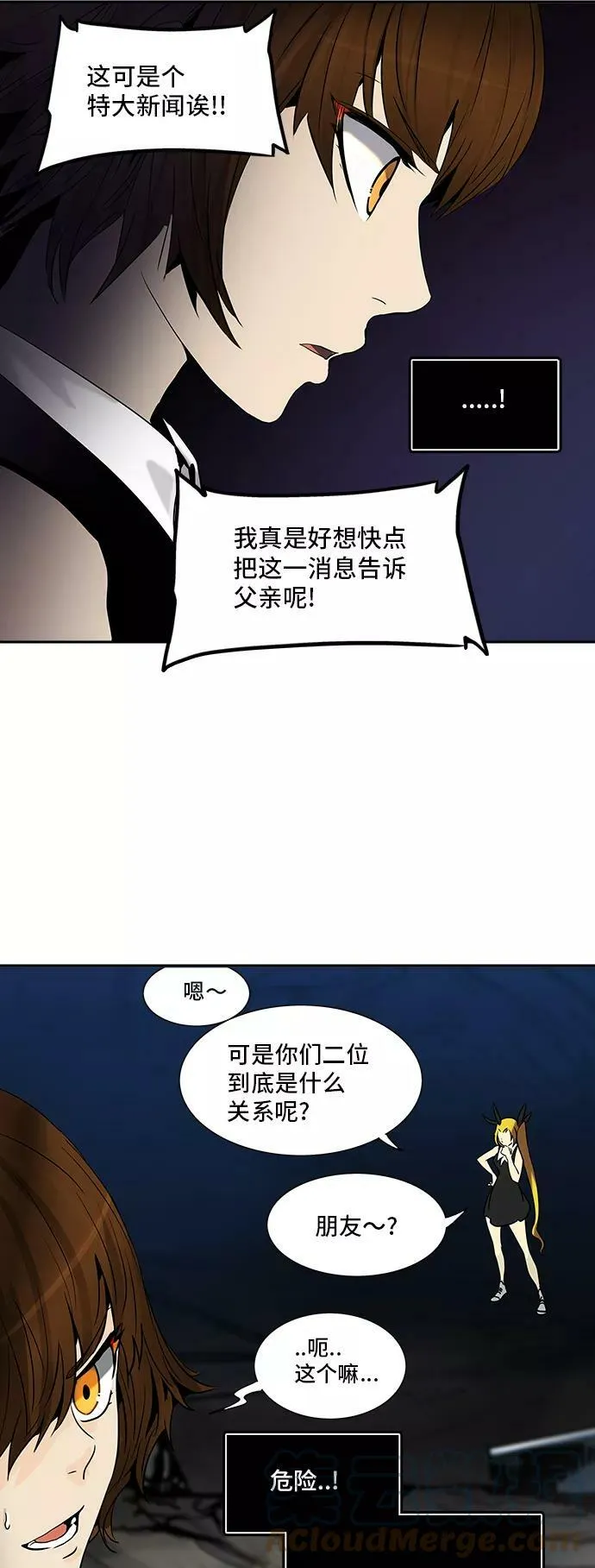 [第2季] 第212话 地狱列车 -名誉猎场站- 第49页