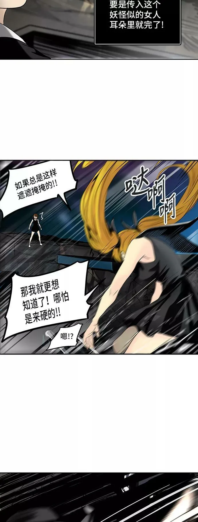 [第2季] 第212话 地狱列车 -名誉猎场站- 第50页