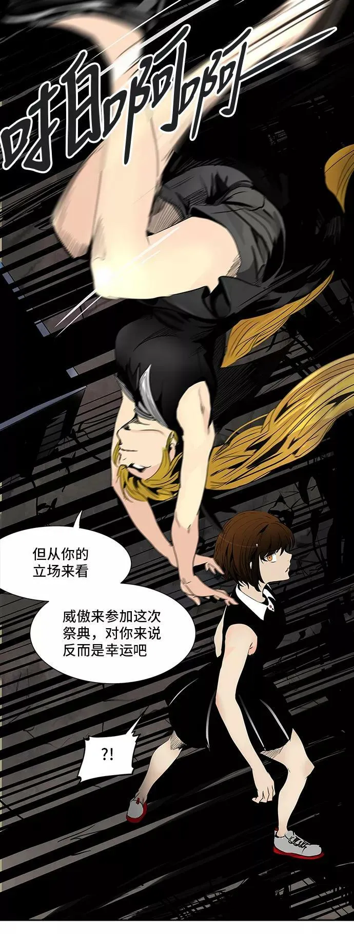 [第2季] 第212话 地狱列车 -名誉猎场站- 第51页