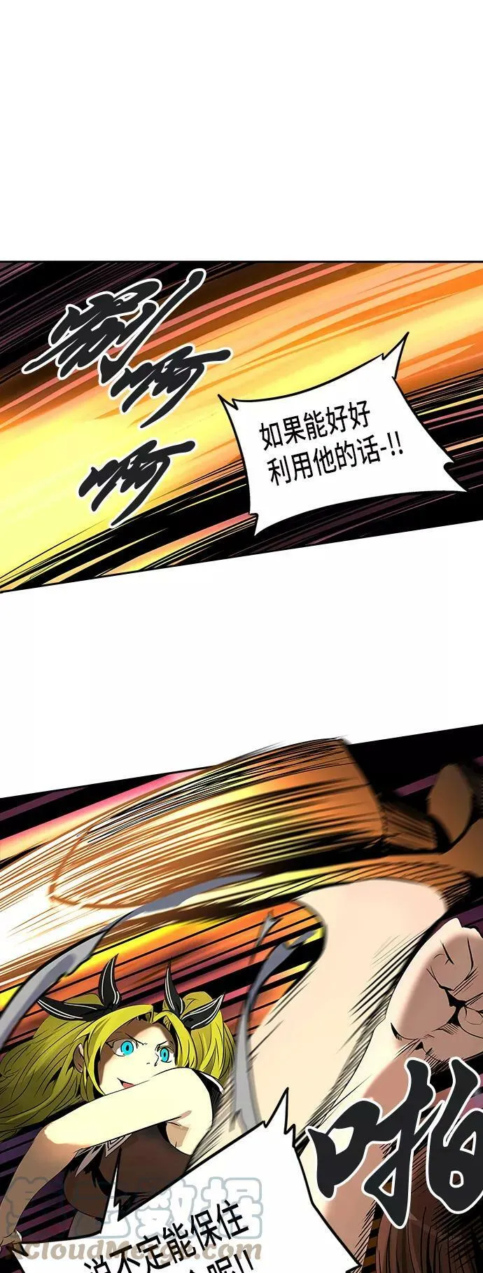 [第2季] 第212话 地狱列车 -名誉猎场站- 第52页
