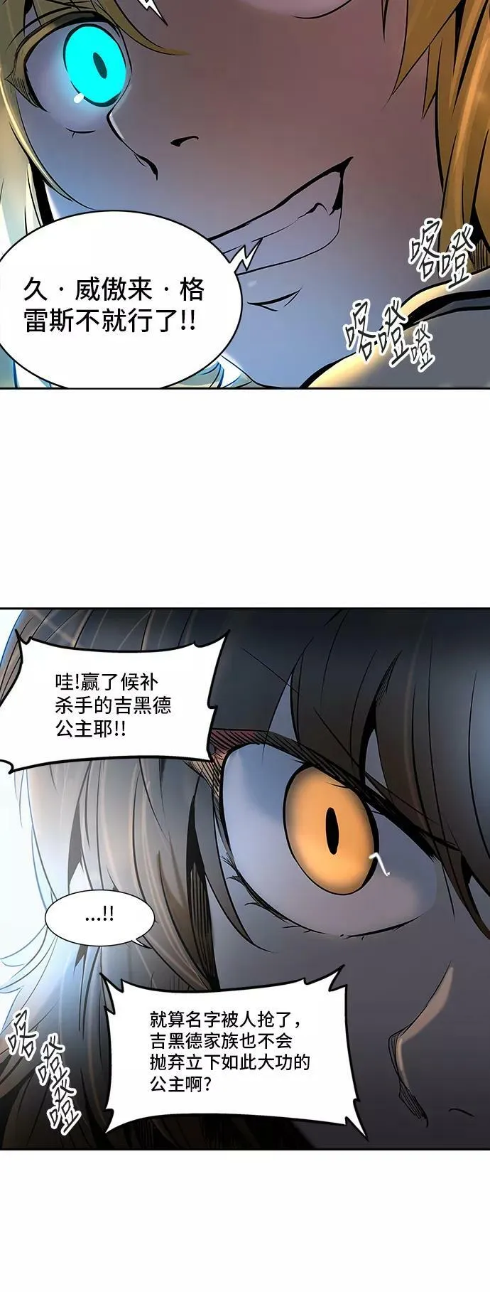 [第2季] 第212话 地狱列车 -名誉猎场站- 第54页